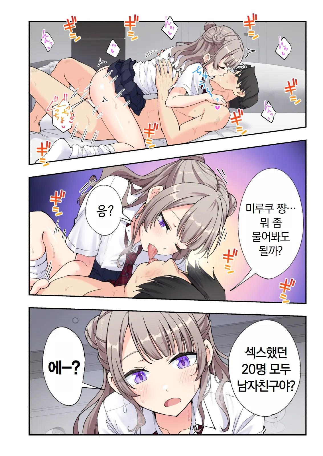 스파 카이리쿠아 1~3.5